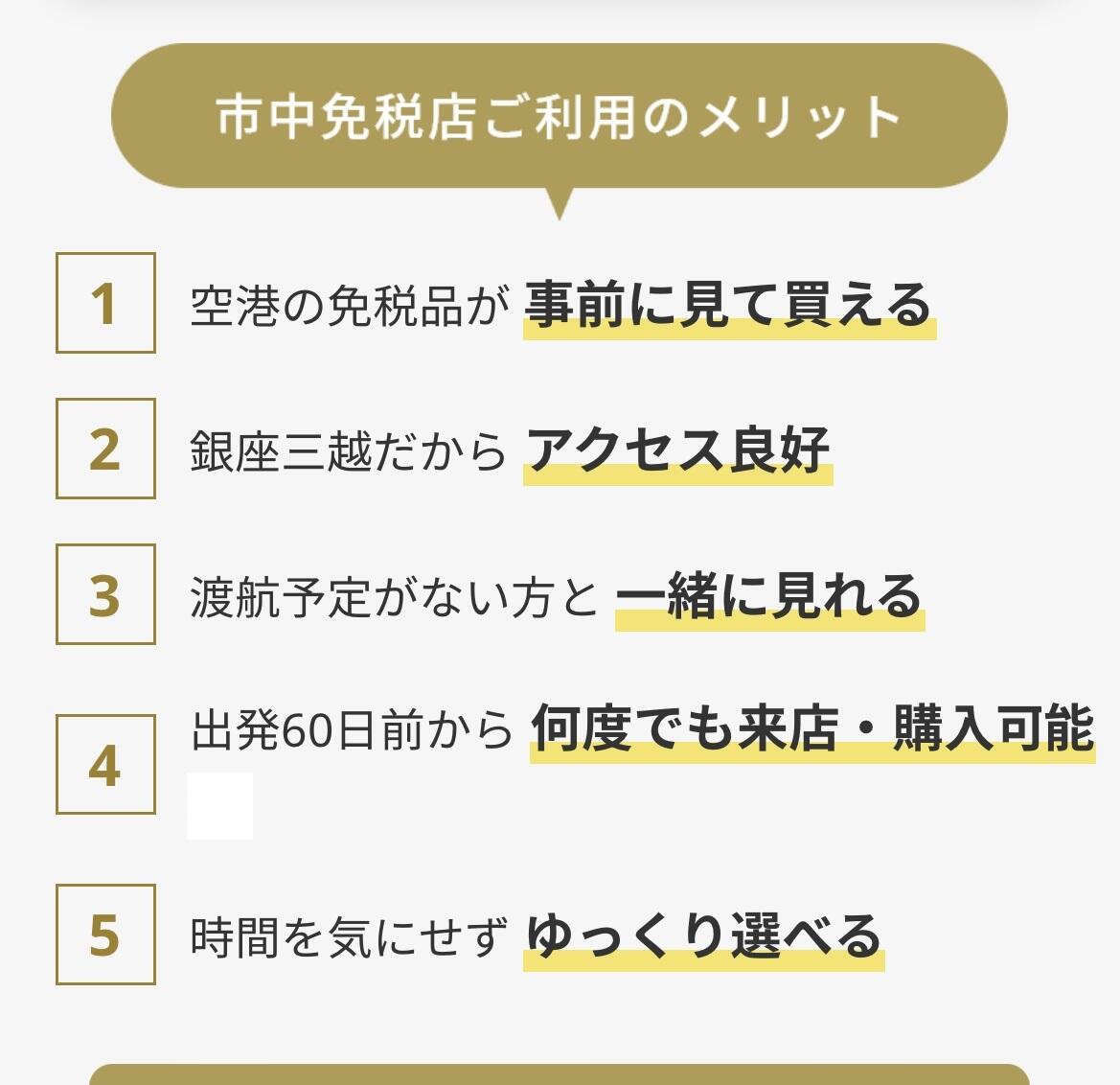 クーポン