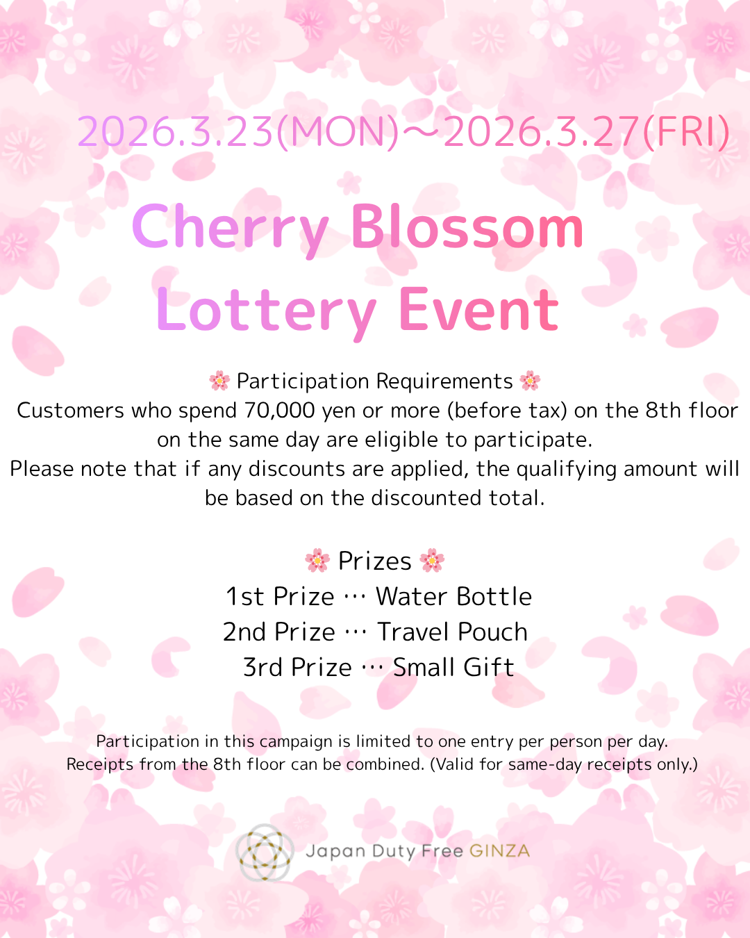 벚꽃 복권 이벤트!