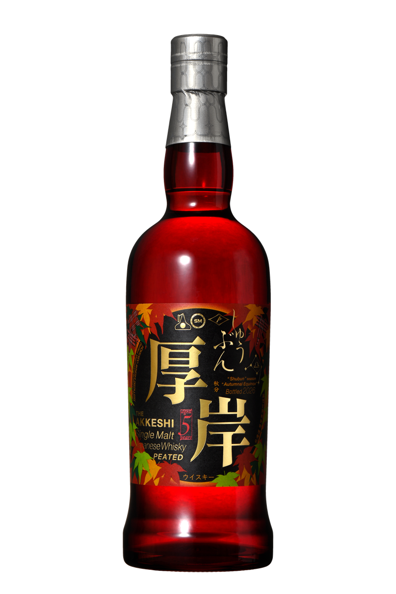 厚岸「秋分」販売中！