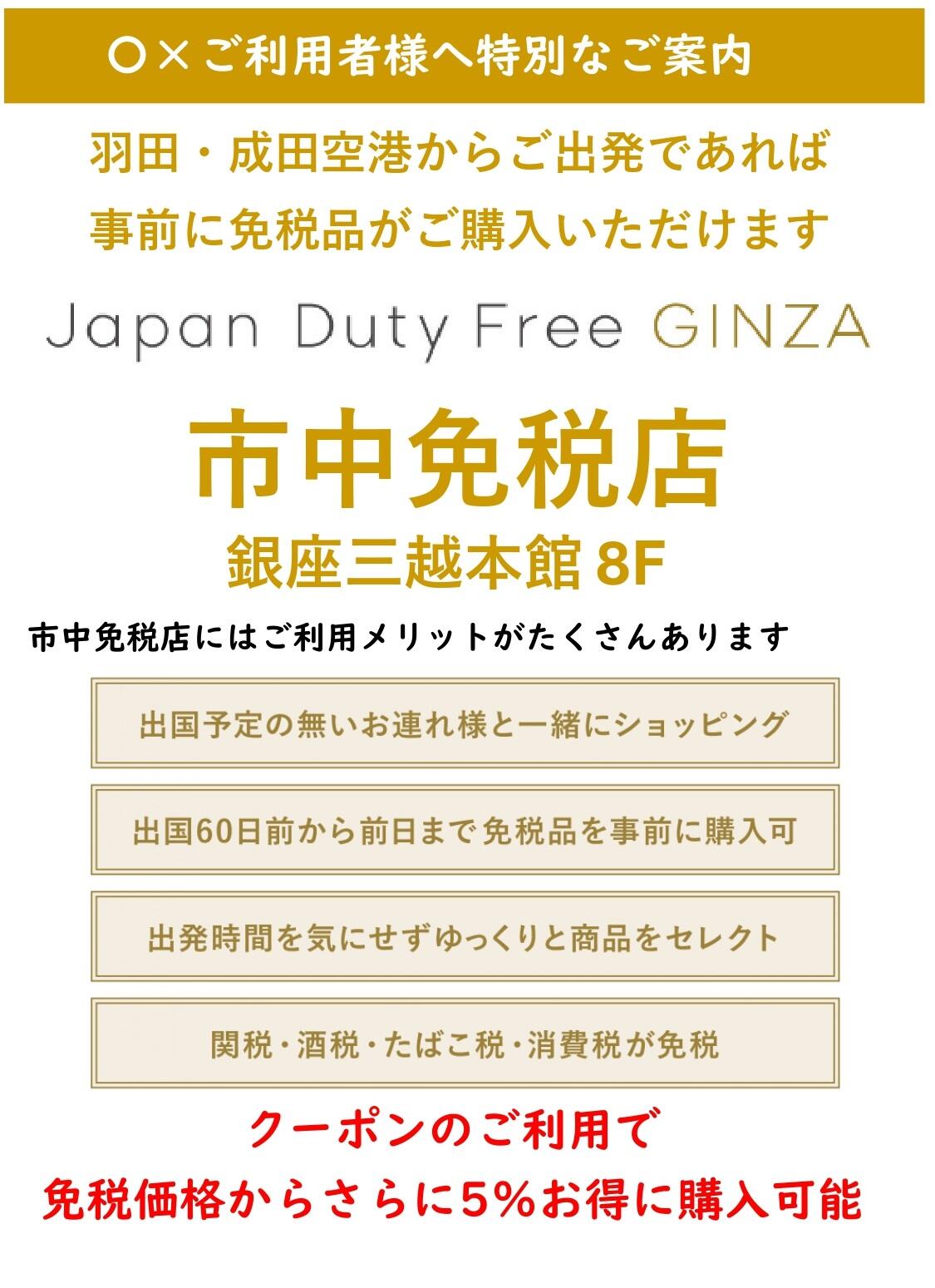 クーポン