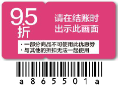 优惠券