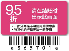 优惠券