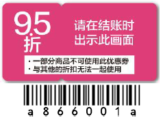 优惠券