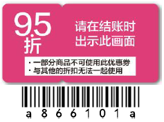 优惠券