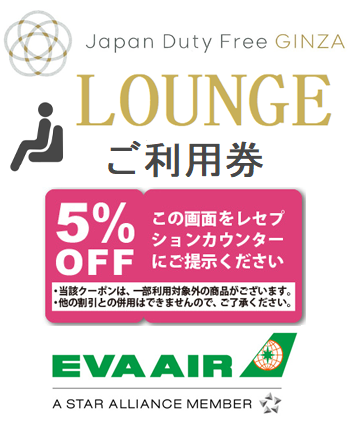 クーポン