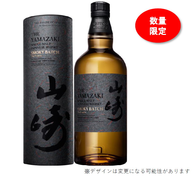 免税店限定　未開封　山崎 SMOKY BATCH シングルモルト サントリー「シングルモルトウイスキー 山崎SMOKY BATCH The Fourth