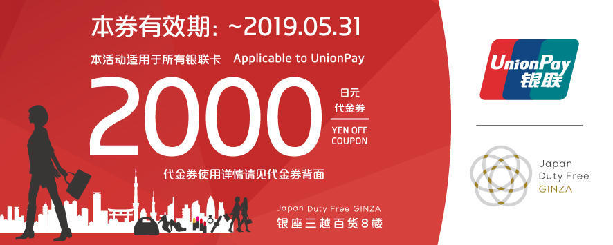 【促销】4/1-5/31